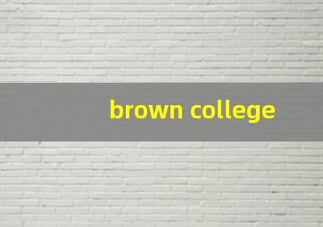 brown college